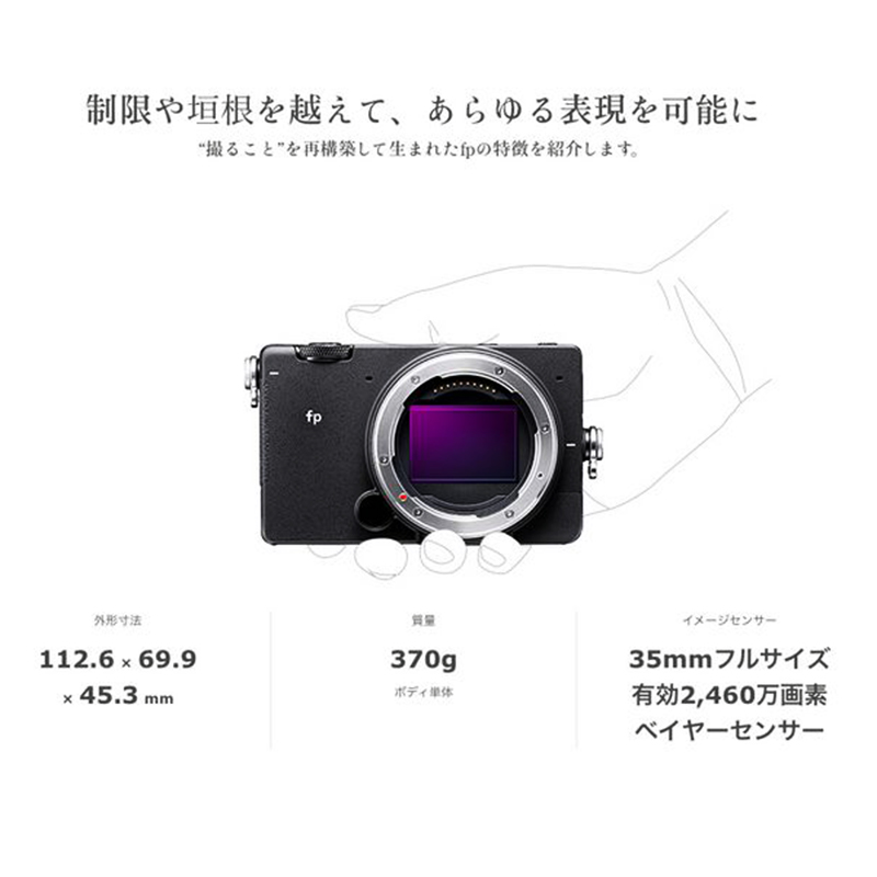 Máy ảnh full-frame Sigma fp lộ giá 1899 USD trước cả khi thông báo chính thức